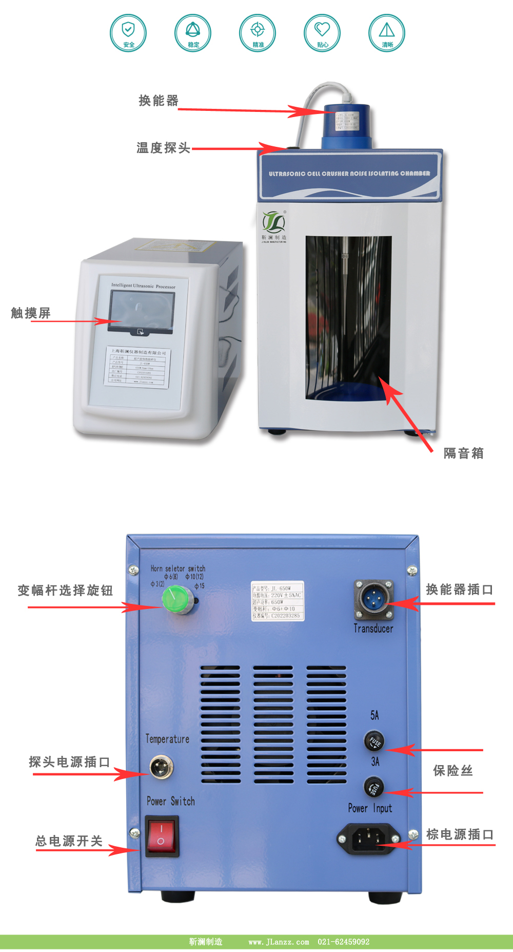 Jin Lan JL-500W Ultrasonic Cell disruption, separation and fragmentation capacity 0.1-400ml, touch screen power adjustable