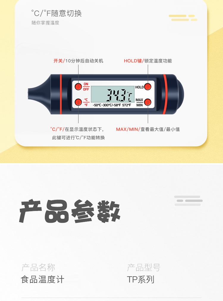 Standard Con probe type kitchen food thermometer, baking oil temperature gauge, baby milk temperature gauge, water temperature gauge, barbecue electronic thermometer, pin type