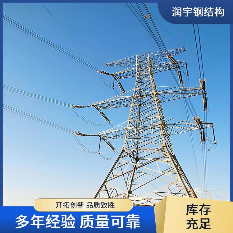润宇钢结构 热镀锌 双回路电力钢杆 单管塔 使用寿命长久