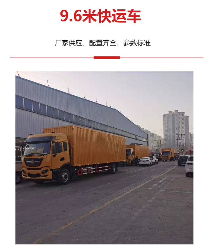 Automatic transmission box truck Dongfeng Tianjin 6m 8 4X2 Cummins 290 horsepower 9.6 meter flying wing car