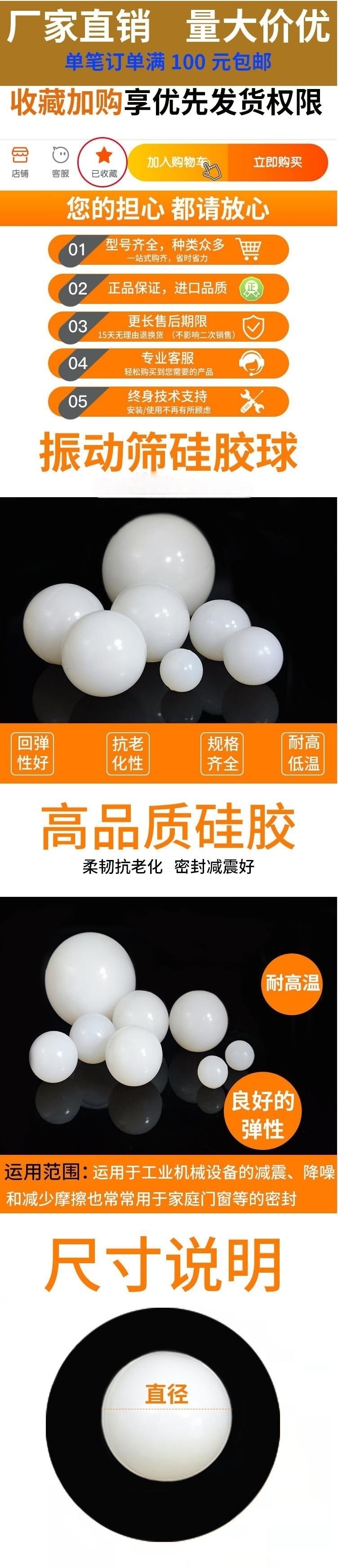 Huatong solid food grade silicone bouncing ball vibrating screen cleaning and wear-resistant accessories