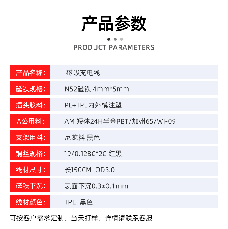 Magnetic suction cable without pin, beauty instrument, facial cleanser, n52 magnetic conductive charging connection cable manufacturer