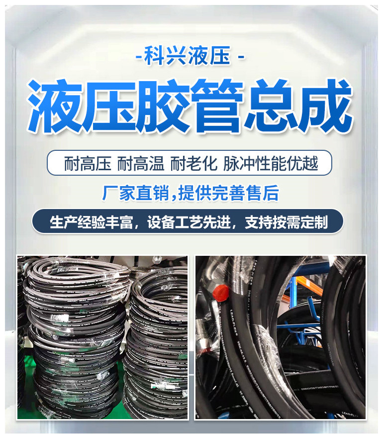 Kexing Engineering Machinery Hydraulic Rubber Tube Winding and Weaving Rubber Tube High Temperature and High Pressure Resistance