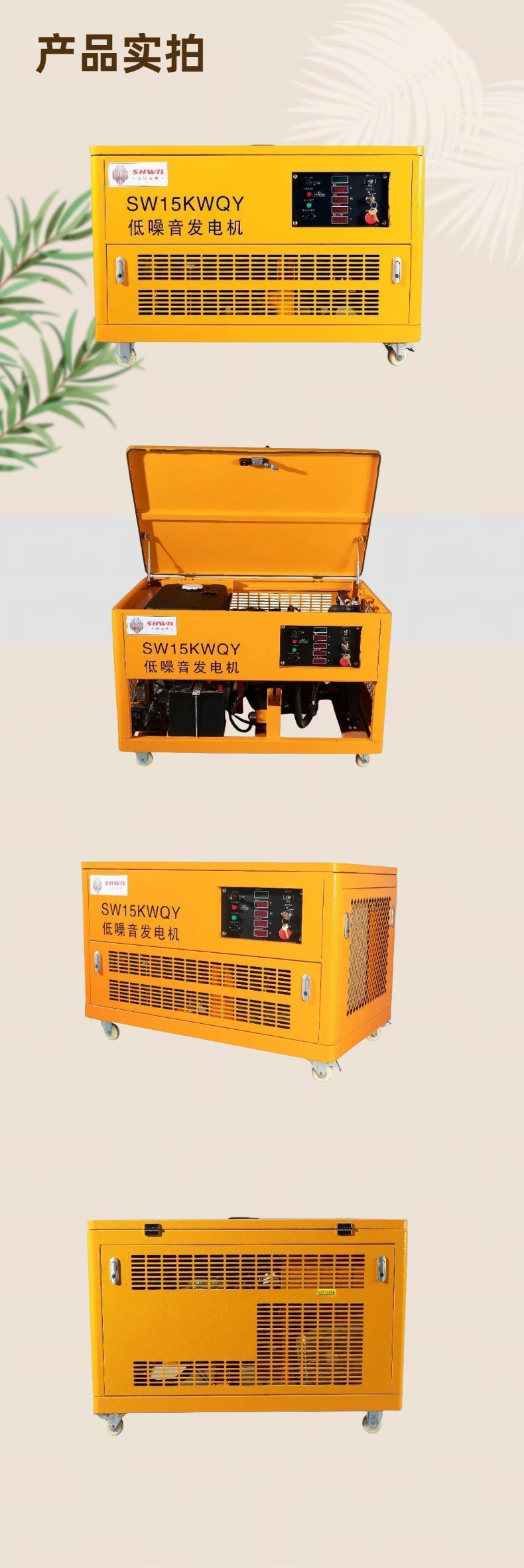 30KW silent gasoline generator SW30KWQY high-power mobile four-wheel vehicle bidding qualification is complete