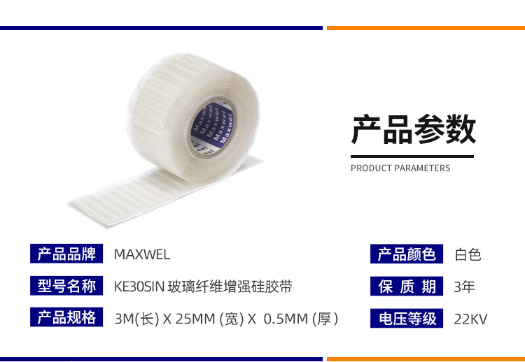 High and low temperature resistant cable insulation composite tape, pipeline repair tape, high-voltage electrical silicone self-adhesive tape