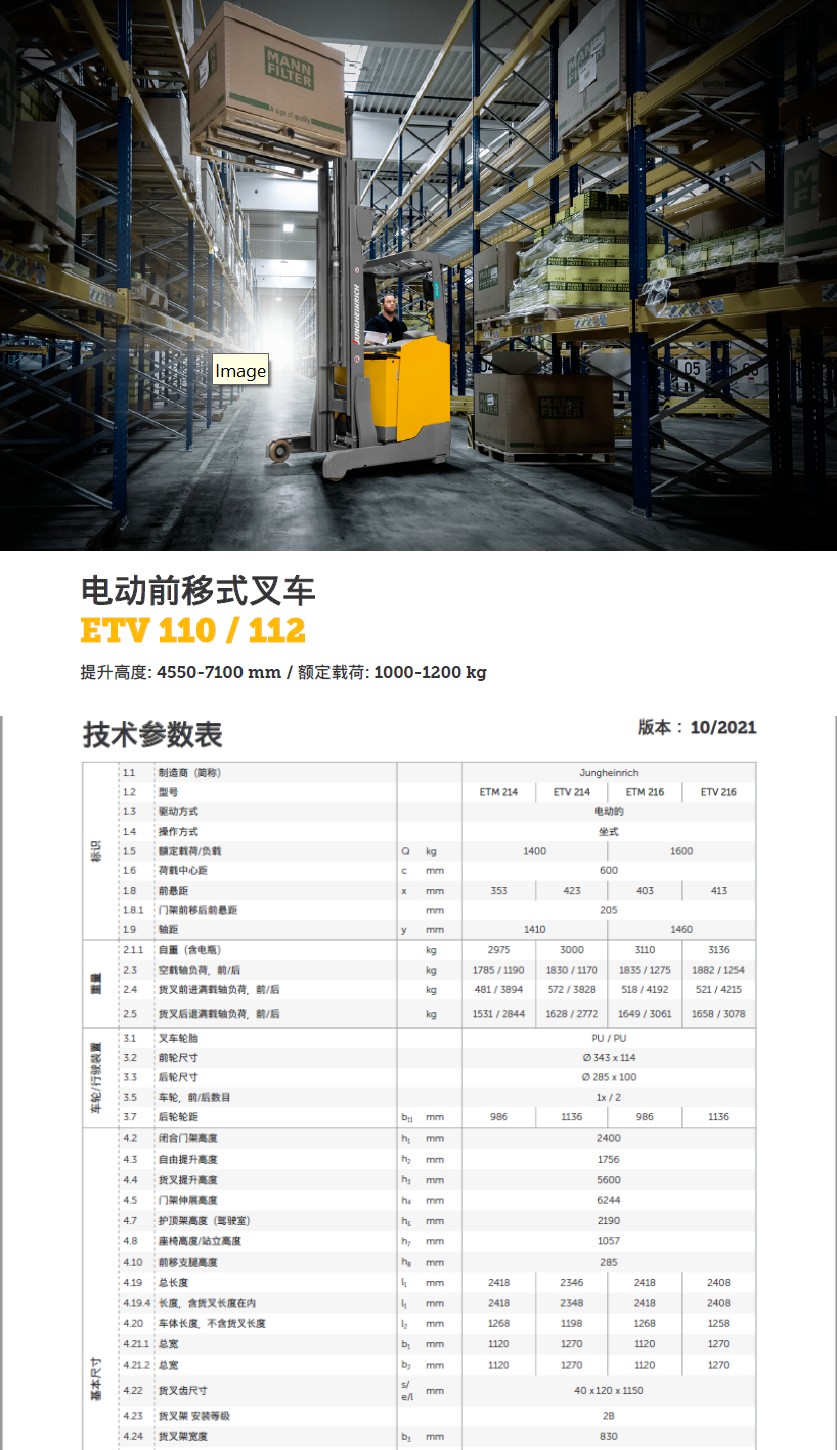 Supply Jungheinrich lithium battery high lift forklift, lift 7700mm, load 1600kg, large capacity battery lease