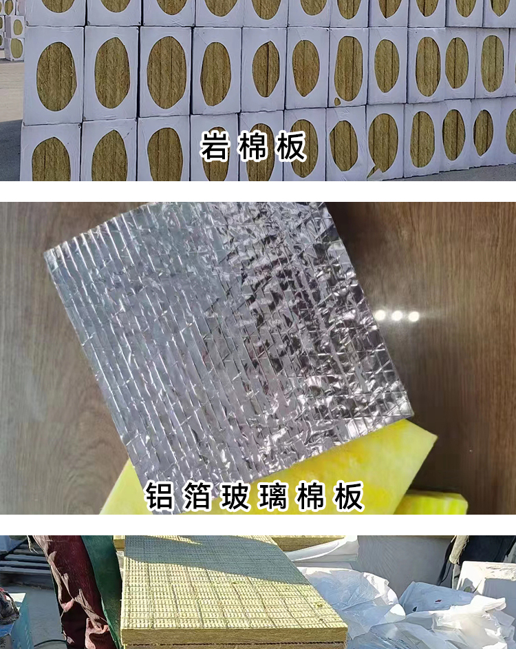 Bubu Sheng 38 unit weight insulation board, ultrafine glass wool insulation strip, aluminum foil glass wool board insulation