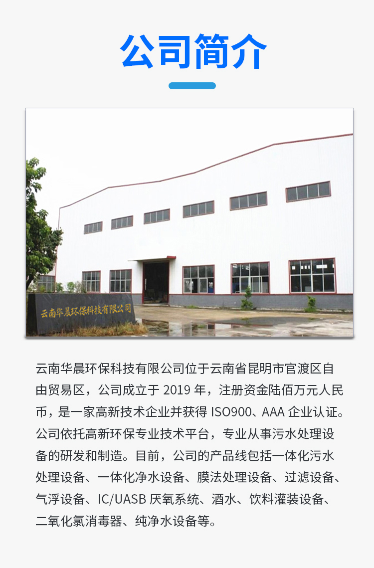 Heating laundry softening and water purification equipment, intelligent comprehensive heating company's soft water treatment device