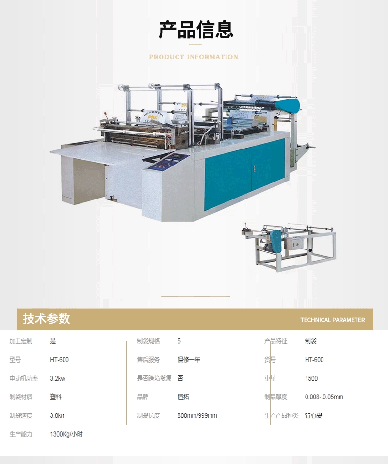 Hengtuo HT-600 fully automatic high-speed and fully biodegradable supermarket bag, vest bag, plastic bag making machine