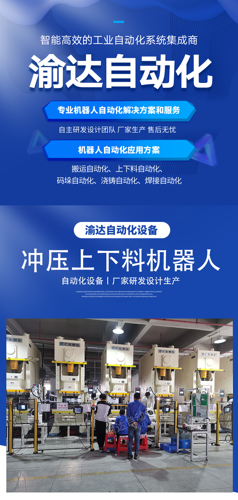 Stamping robot, punching machine, hydraulic press, mechanical arm, hardware processing automation, material feeding and picking up