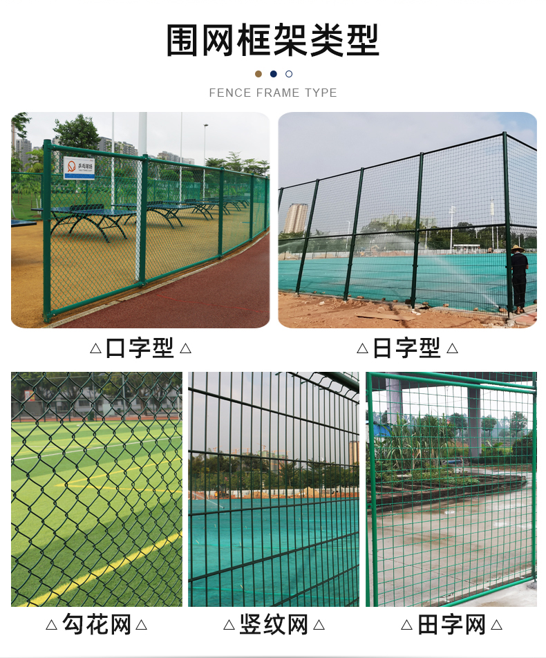 Basketball court Fence Stadium Fence Manufacturer Dipped Plastic Hooked Fence Support Customization