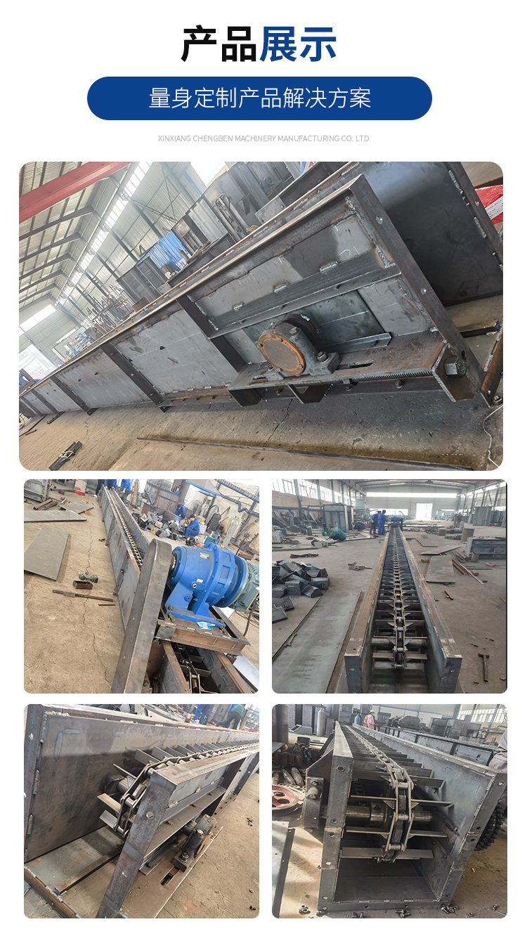 FU270 scraper conveyor Chengben Machinery powder particle material conveying equipment