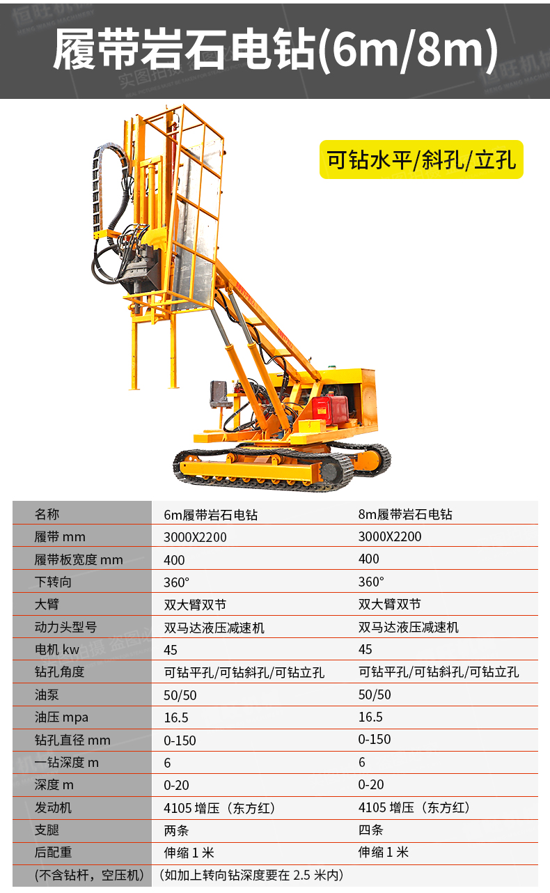 Crawler anchor drilling rig for slope protection engineering, fully hydraulic drilling rig, roadbed anchor equipment