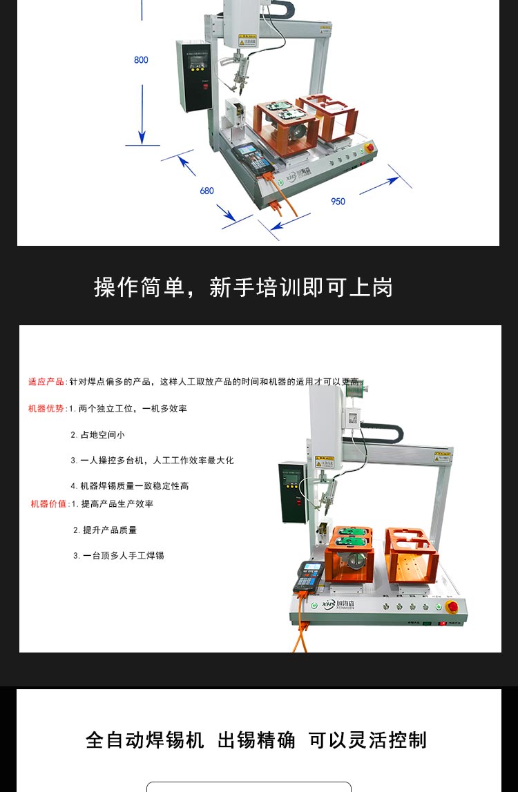 Suitable for electronic product manufacturing, PCBA board, motor switch, fully automatic soldering machine, semi wire harness soldering machine