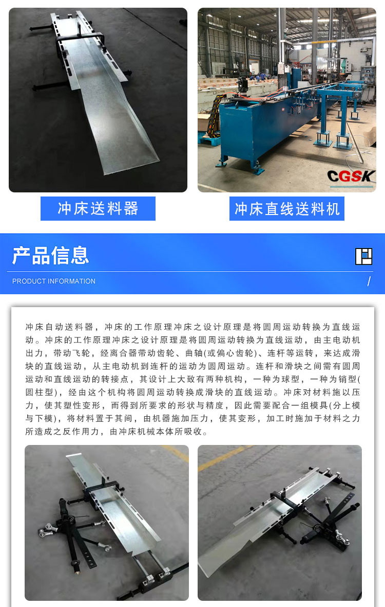 High speed servo automatic feeding machine for sheet metal strips, computer-controlled punching machine, automatic feeding machine