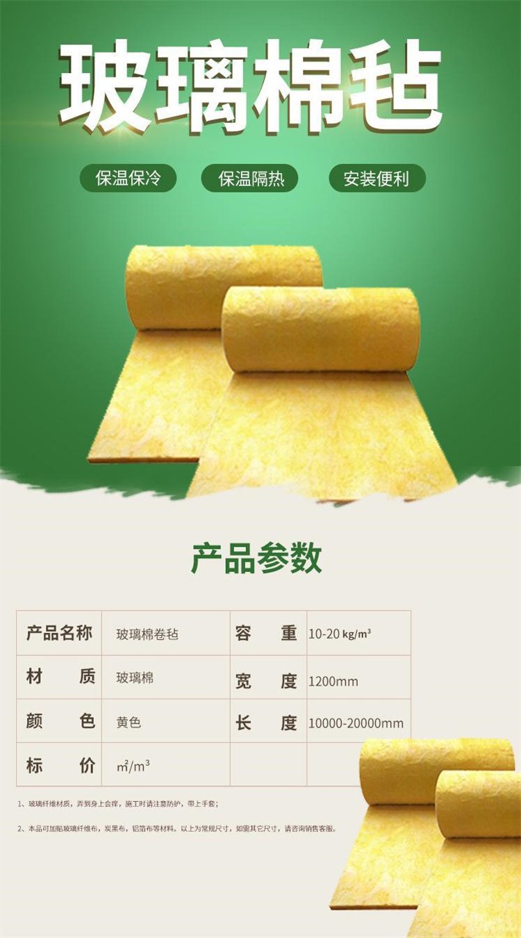 Flame retardant glass wool roll felt for thermal insulation of steel structure roof and wall, glass fiber cotton grade A