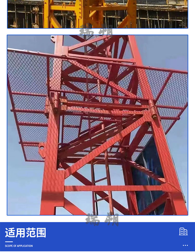 Assembled tower crane anti climbing high-altitude tower crane anti falling platform Ruishuo can customize tower crane anti climbing facilities