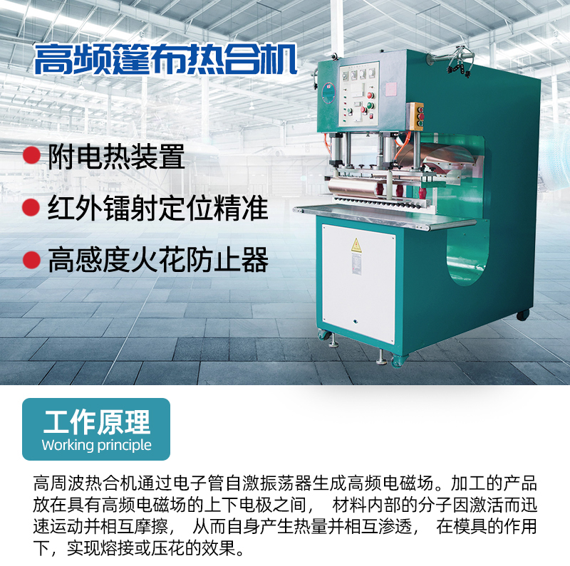 Jingshun brand 8000 watt canvas tarpaulin hot sealing machine, high-frequency plastic fusion welding machine, PVC film structure tarpaulin welding machine