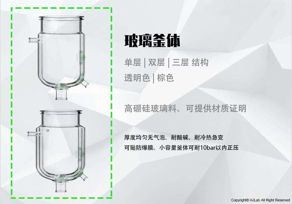 Double glass filtration reactor Solid phase Peptide synthesis Vacuum finishing suction filtration electric lifting device