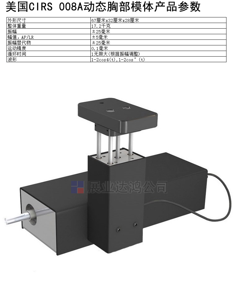 US CIRS 008A Dynamic Chest Phantom CT Diagnosis and Detection Phantom Image Guided Acquisition Phantom