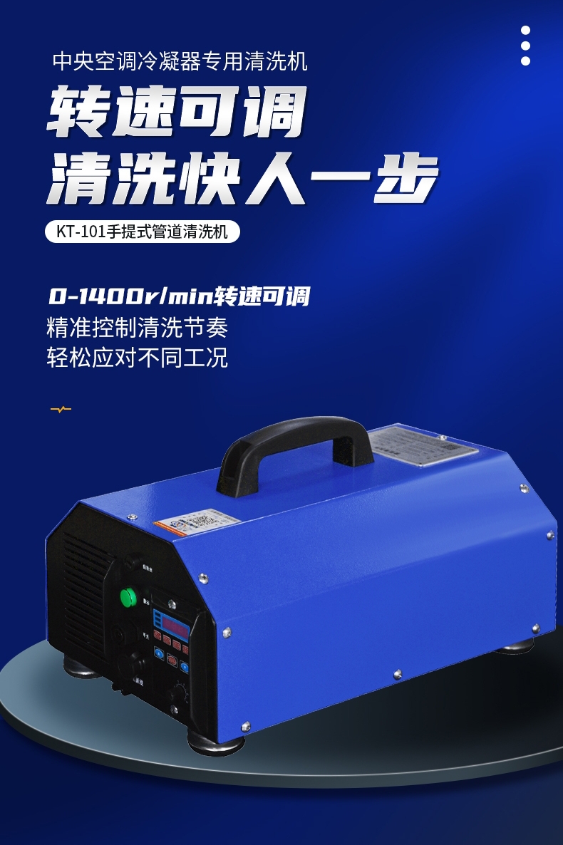 Central air conditioning cleaning machine condenser pipeline blasting machine heat exchanger copper tube inner wall descaling equipment