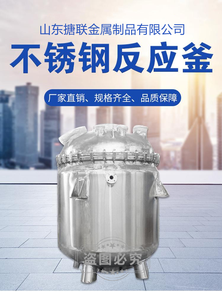 1000l stainless steel reaction kettle, liquid stirring tank, crystallization kettle, suitable for simple application, high surface gloss