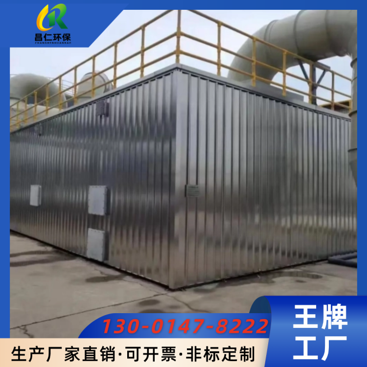 昌仁环保 生物除臭设备 高效废气净化 运行能耗低 工业污水站臭气处理