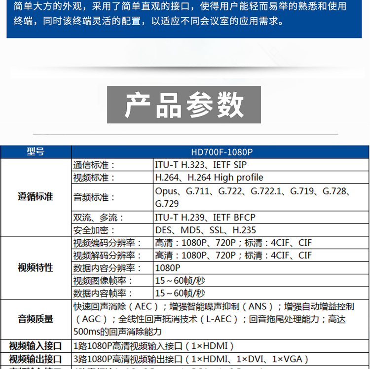 Round Eye Cloud Video Conference System 1080P HD Remote Conference Terminal Equipment HD330F Education and Training