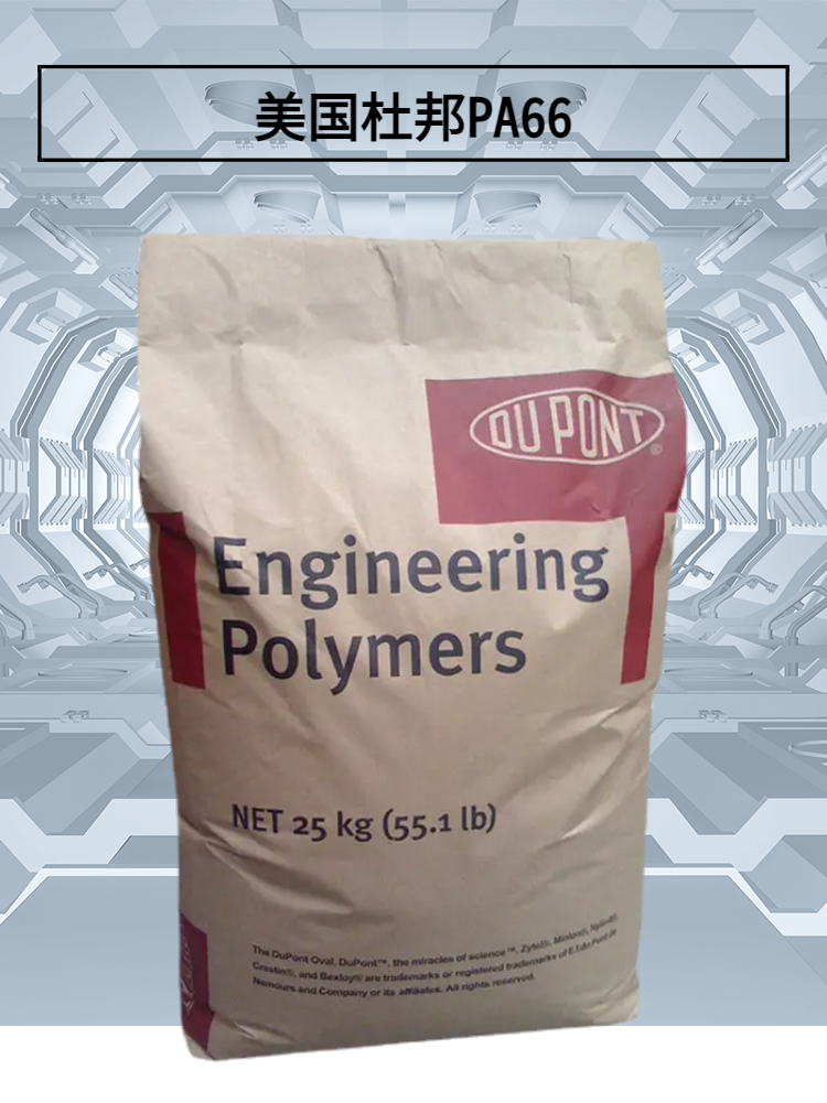 Zytel ®  70G30L DuPont PA66 Agent Glass Fiber Reinforced 30% Polyamide 66