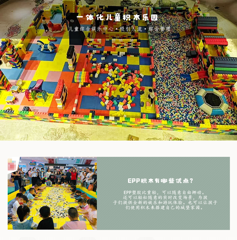 Large indoor EPP foam building block park mall children building block castle assembly building block wall playground