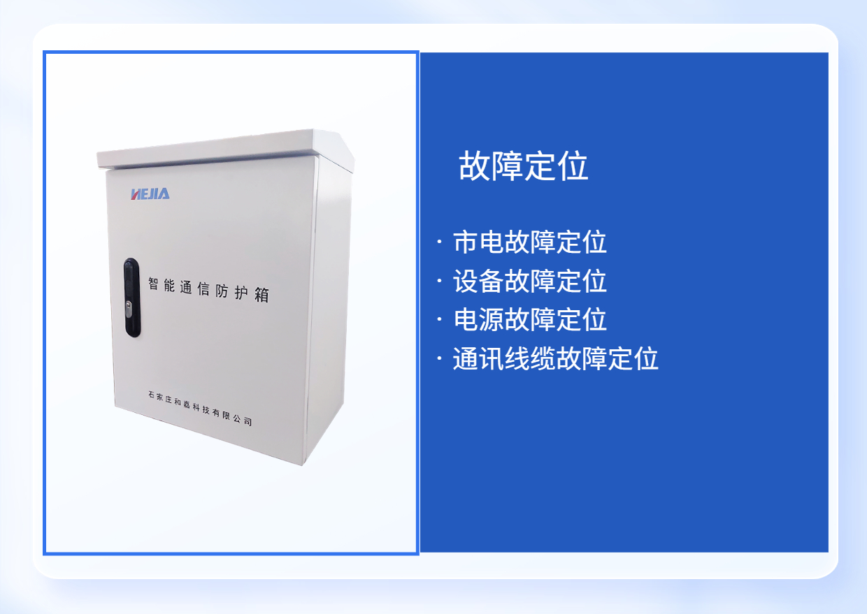 Integrated monitoring box and Jiashishi display intelligent chassis environment power supply network equipment operation