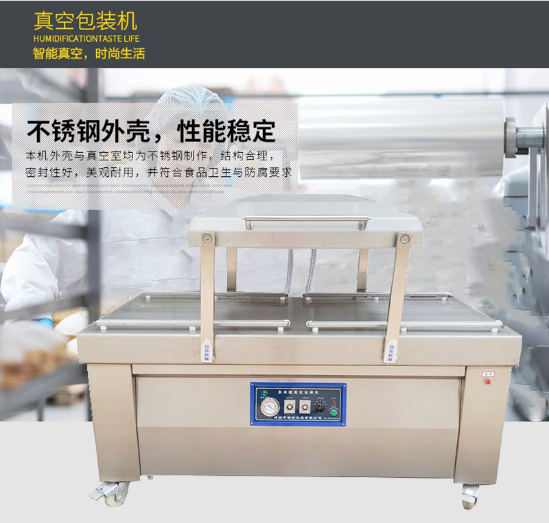 Shang Chao Roasted Chicken Feet Vacuum Packaging and Sealing Machine Flip Type Frozen Table Top Roast Sausage Double Chamber Vacuum Packaging Machine