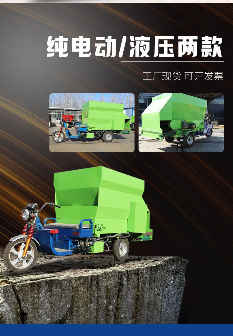 Three wheeled feed feeding truck, cattle and sheep feed spreading truck, diesel dual side discharge feeding truck