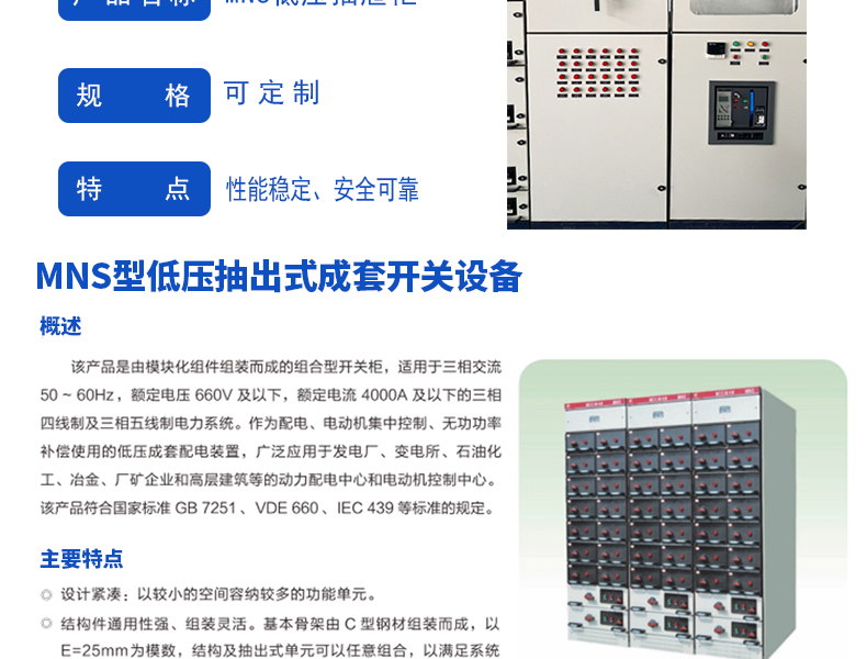 Manufacturer MNS incoming cabinet, high and low voltage complete distribution cabinet, capacitor cabinet complete cabinet, withdrawable switchgear