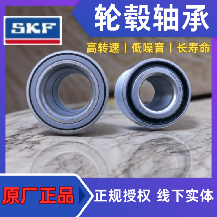 瑞典SKF进口 阳光玛驰 御轩风神A30启辰R30 奇骏T30 前轮轴承 后轮总成