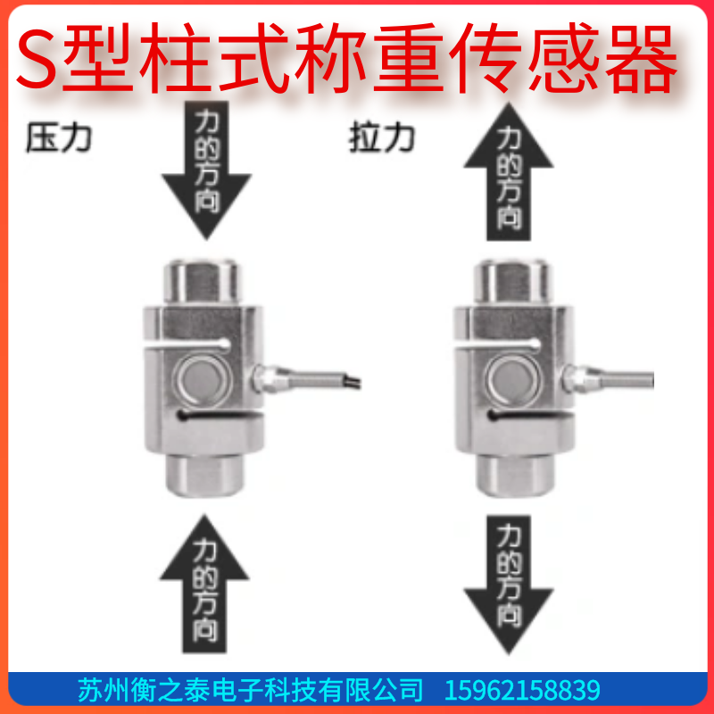 S-type hopper scale weighing sensor tension pressure force measuring wheel spoke mixing station Guangzhong measuring micro sensor 500kg