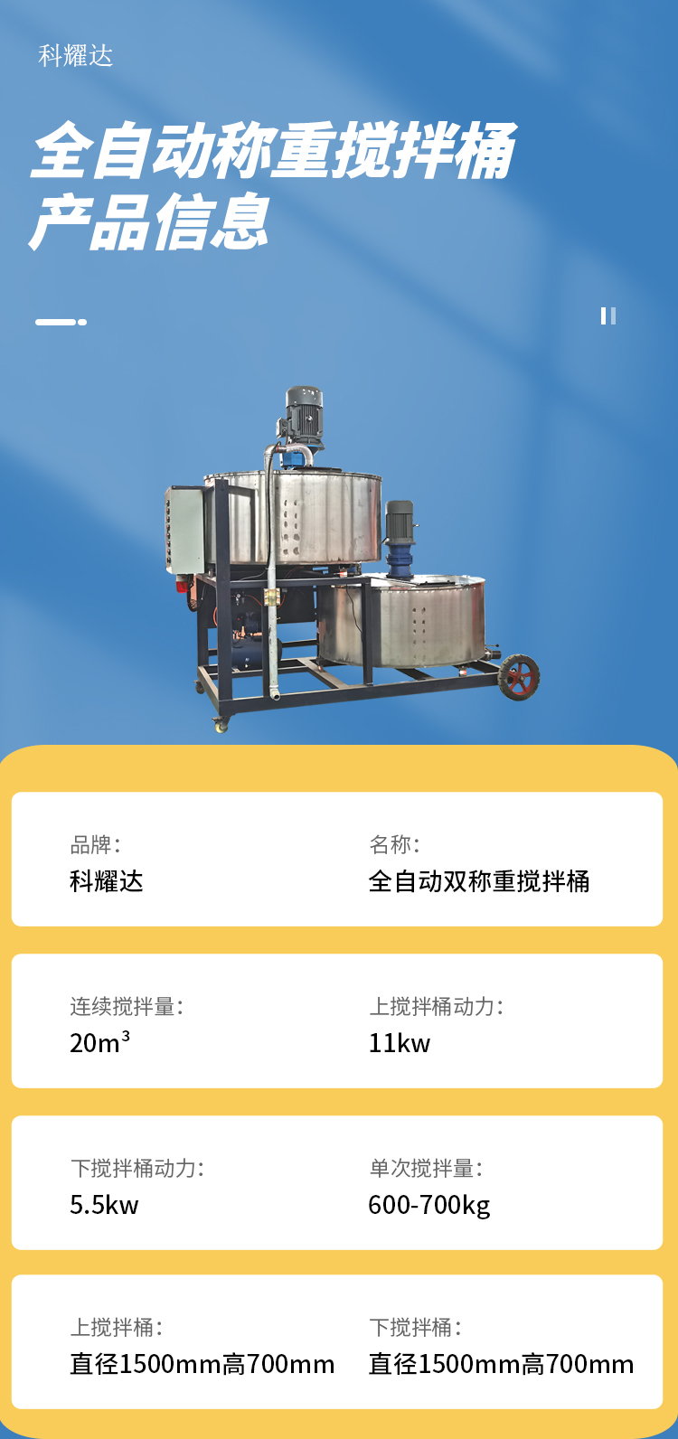 Keyaoda fully automatic weighing gypsum self-leveling mixer automatically adds water and materials, capable of mixing 100 tons per day