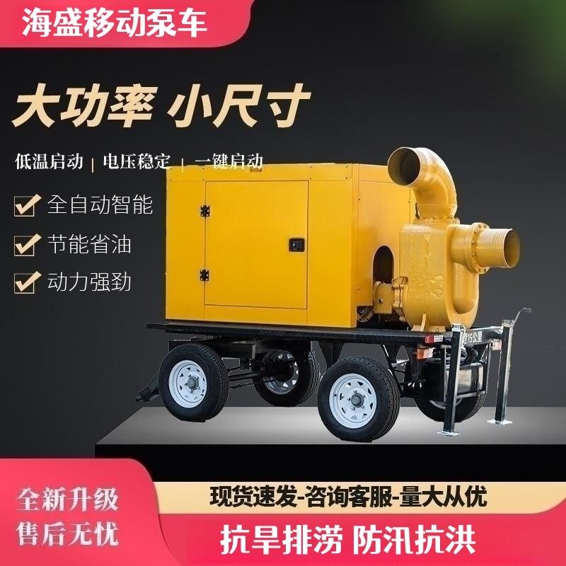 Construction drainage pump, 6-inch suction pump, municipal mobile diesel sewage pump