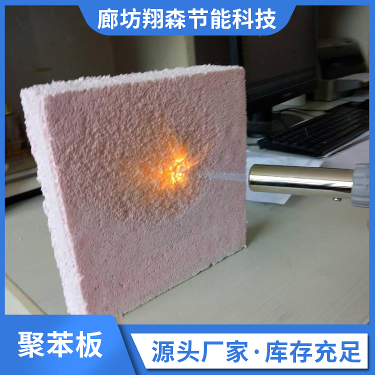 Xiangsen A-grade fireproof exterior wall insulation silicone board modified with silicone polystyrene board