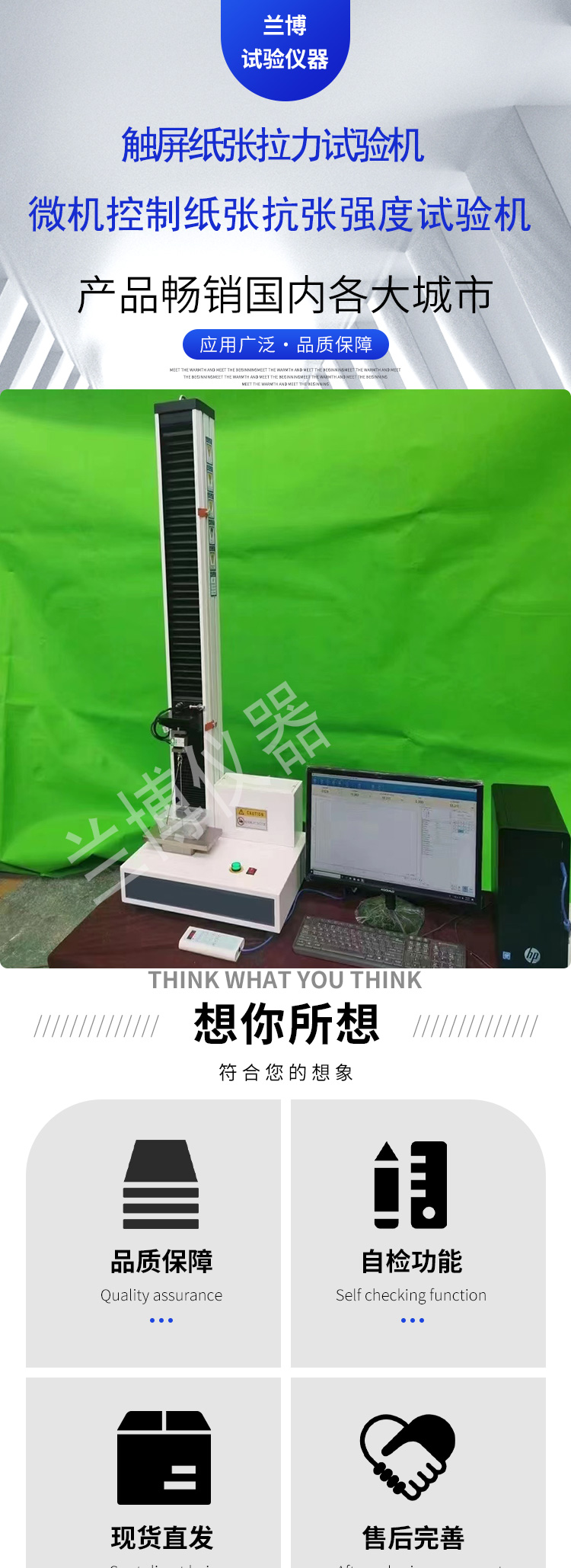 Paper tensile strength tester, cardboard tensile testing machine WDZ100 fully automatic factory computer controlled vertical