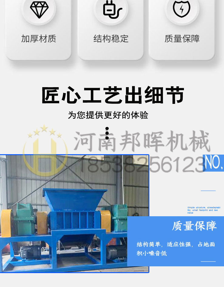 Woven bag, ton bag, snake skin bag shredding and recycling equipment, plastic film shredder, scrapped fruit basket crusher