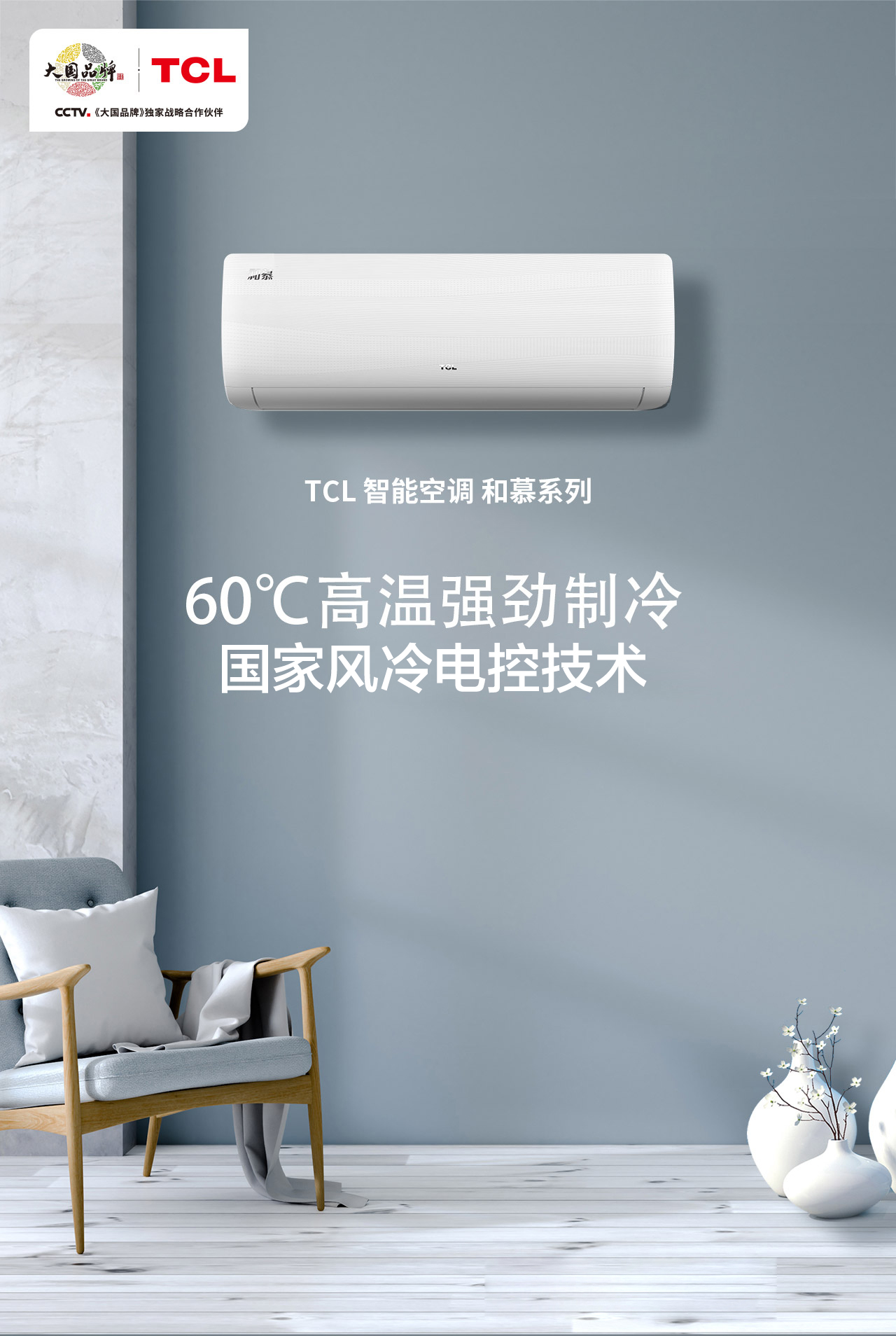 TCL Air Conditioner KFRd-26GW/DBp-EM11+B3 Large 1P TCL Air Conditioner General Agent