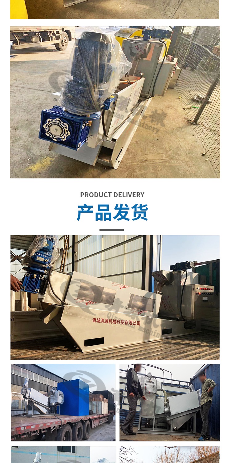 Stacked screw type sludge dewatering machine, mobile fully automatic sludge pig manure dewatering equipment, fast processing and source cleaning