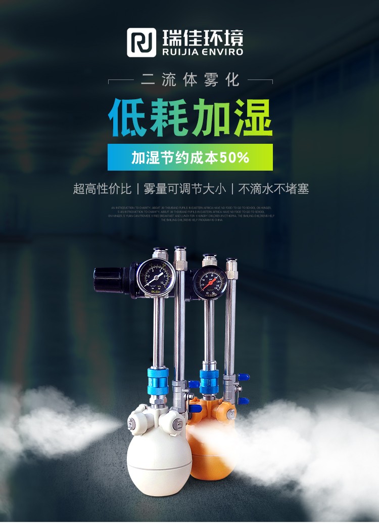 Industrial humidifier, textile workshop, spray humidification, electrostatic removal, steam water mixture, gas mist, two fluid dry mist machine