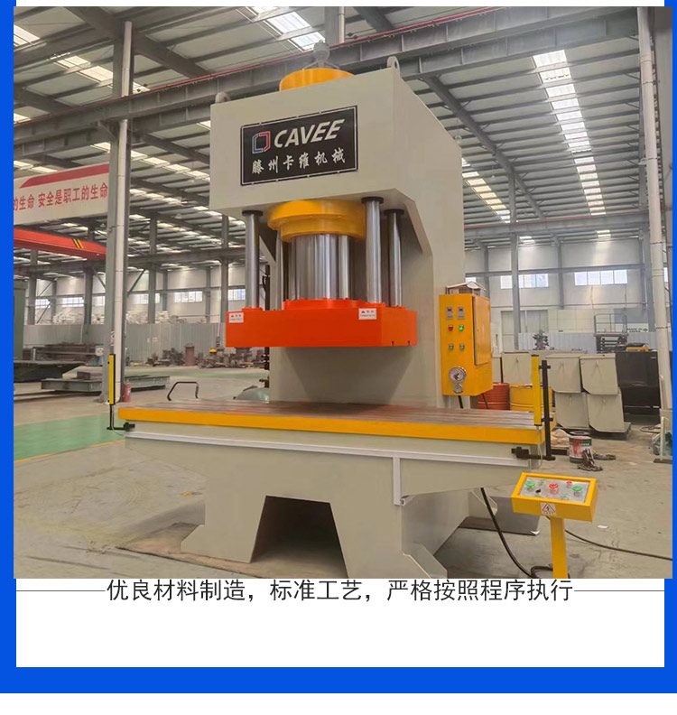 100 ton, 200 ton, 315 ton single arm hydraulic press with mobile workbench, C-type single column straightening machine