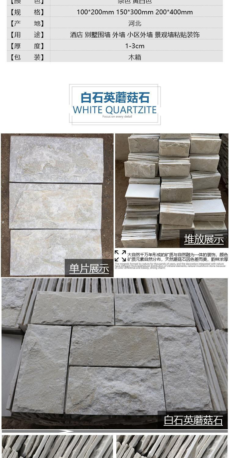 Hongxuan Natural Face Outer Wall Mushroom Stone Natural Heather Yellow Wood Grain Slate Mushroom Stone Brick