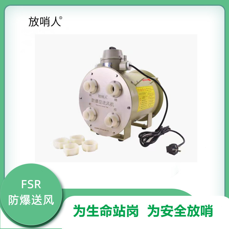 Sentinel FSR0104 self priming long tube respirator filter type respiratory protective device