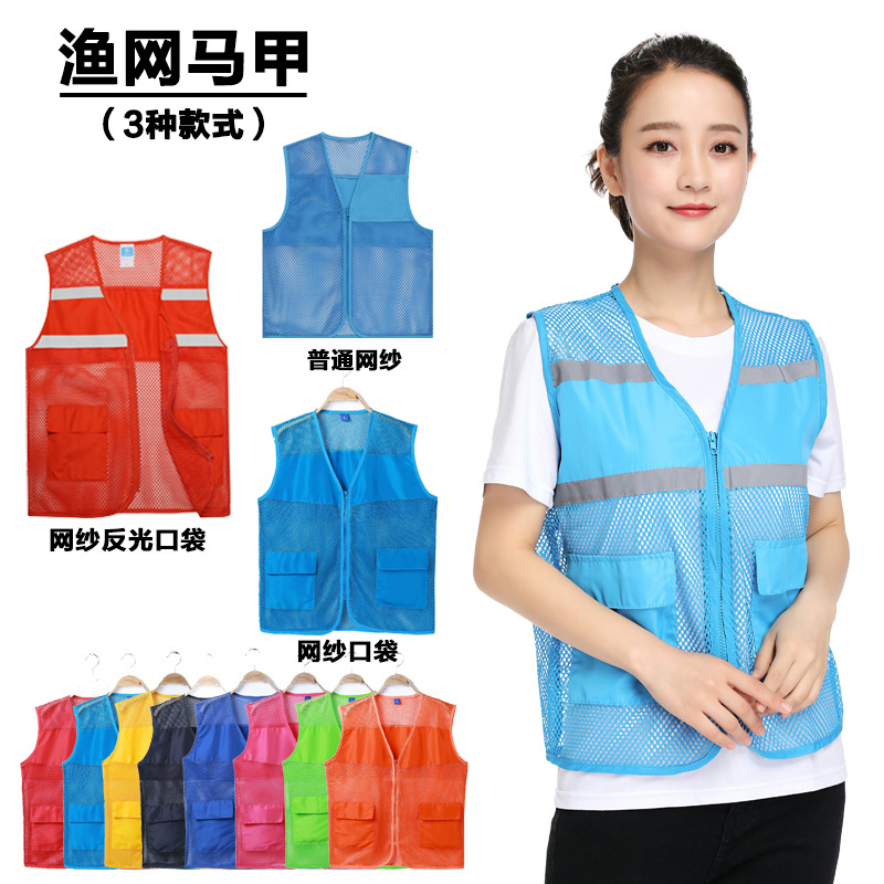 Advertising Promotion Love Volunteer Vest Sleeveless Zipper Pocket Work Suit Activity Vest Printed LOGO