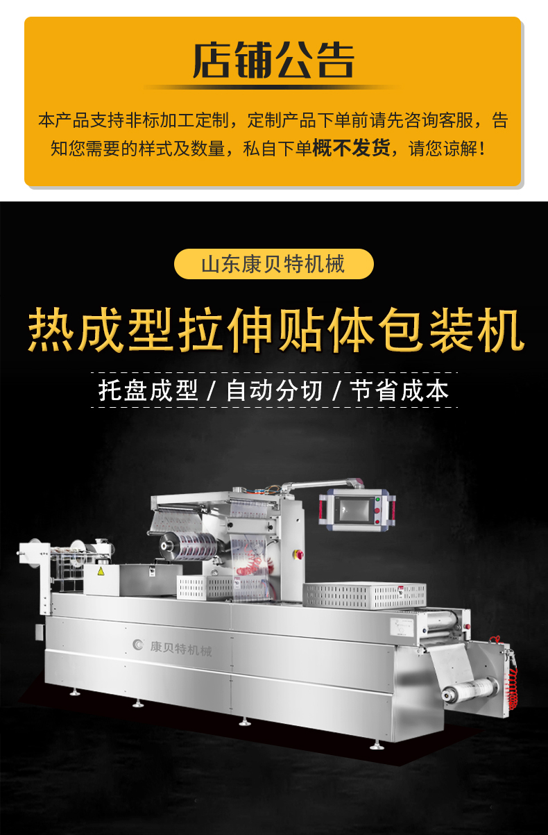 Multi functional Vacuum packing machine Full automatic body fitted packaging machine Cambert thermoforming shrimp sliding packaging equipment