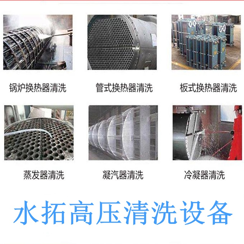 New high-pressure cleaning machine, water sandblasting paint remover, oil tank industrial rust remover equipment supply